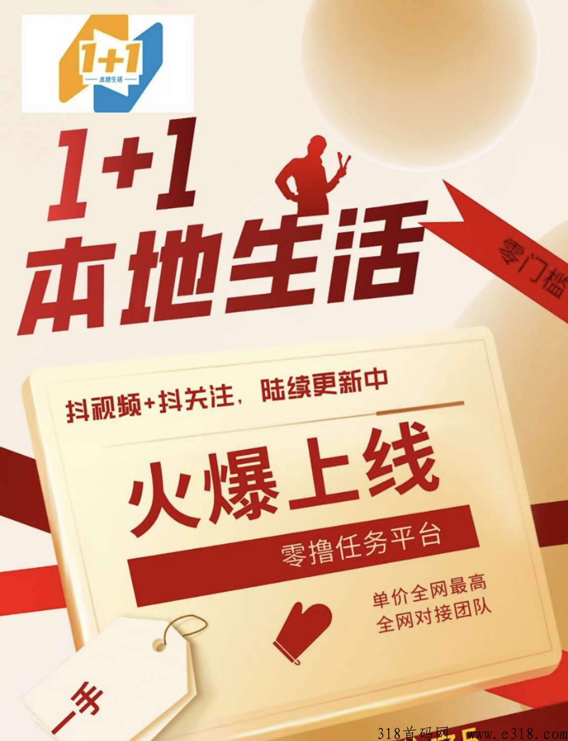 1+1一加一纯撸天花板首码