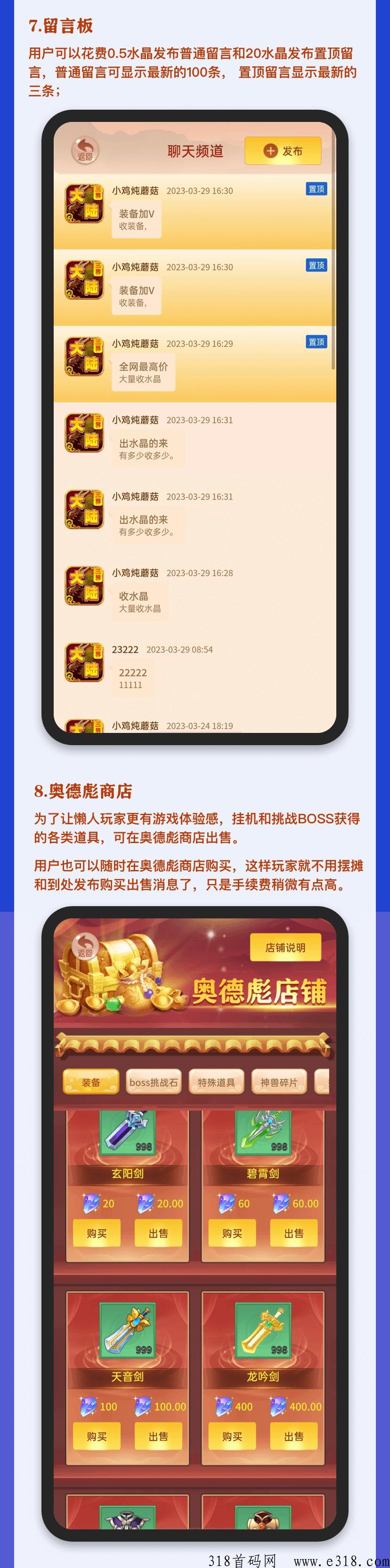 三界大陆首码即将发布，群里提前发码，速度进群等待