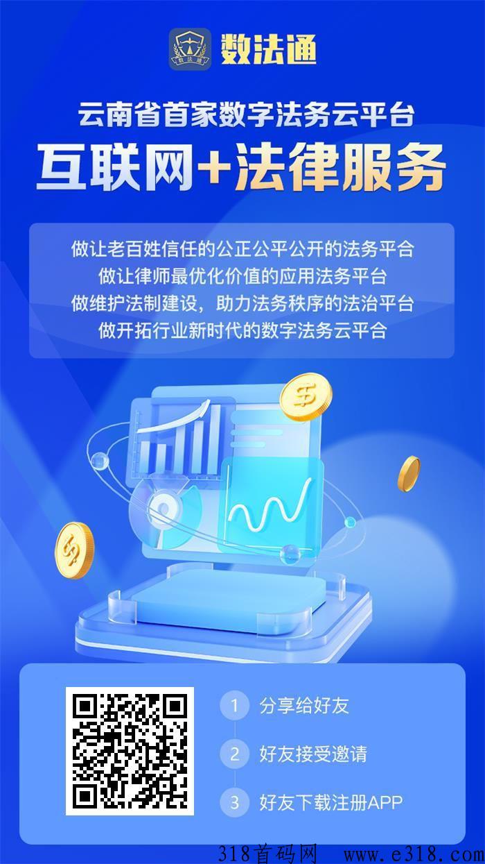 数法通高扶持拉满