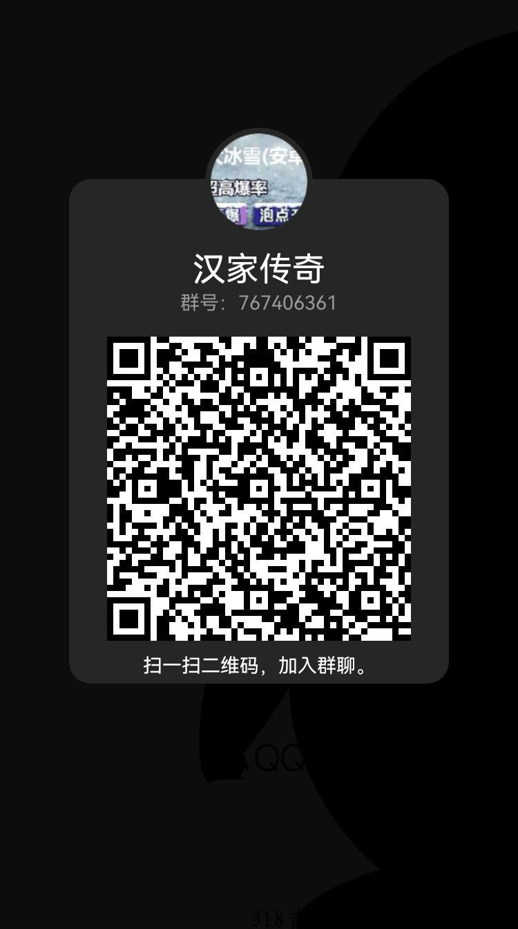 汉家传奇卦机项目，元宝装备保值