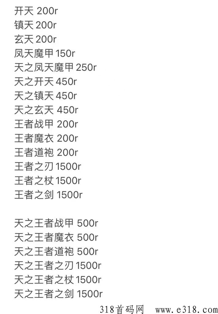 汉家传奇卦机项目，元宝装备保值