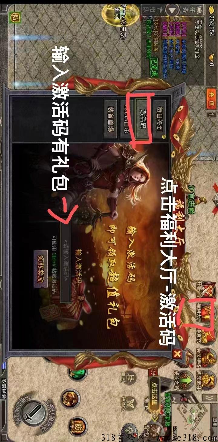 汉家传奇卦机项目，元宝装备保值