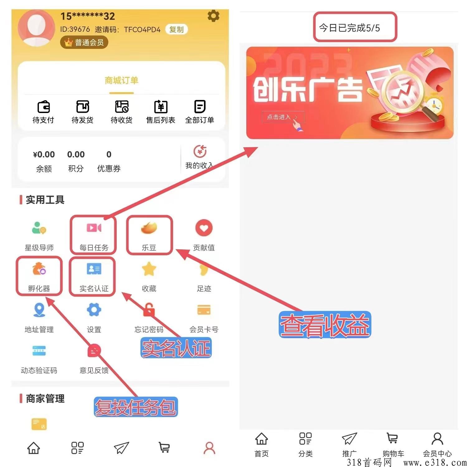 创乐融享空投首码！变现已开价格稳定！速度上车！