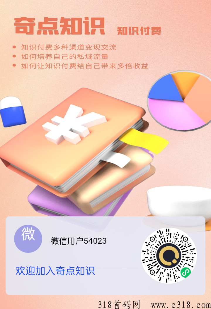 奇点首码签到分h，今天签到明日分奖励