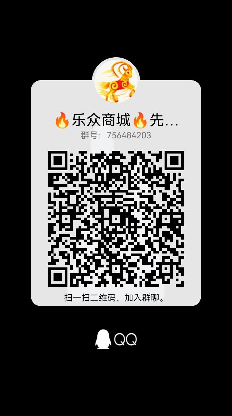 乐众商城，公平公正，社区治理，干长久稳定项目
