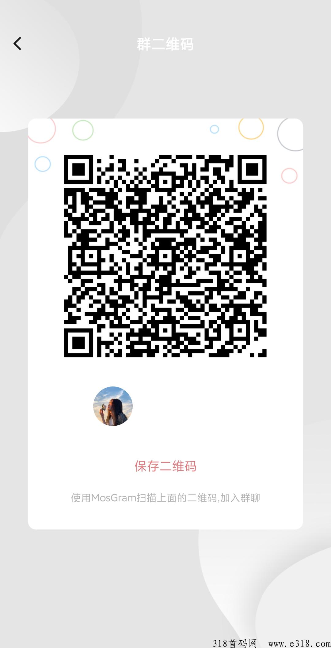 飞翔有米益发模式，zfb拉群赚米，招募团队长，安全稳定，长期合作，代理分佣