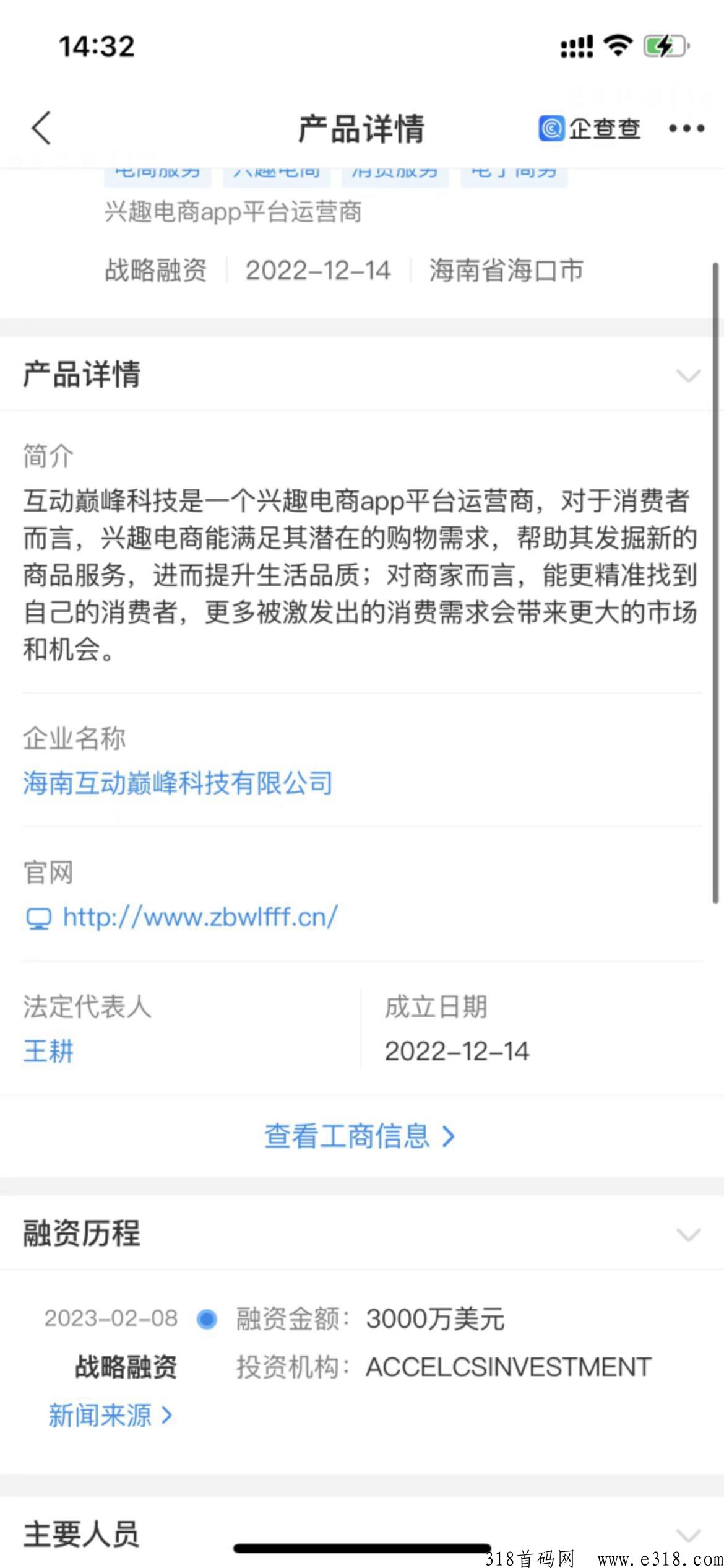 奇乐已经火爆全网今年吃肉项目，抓住红利期 ，全网对接团队长，轻松赚奖励