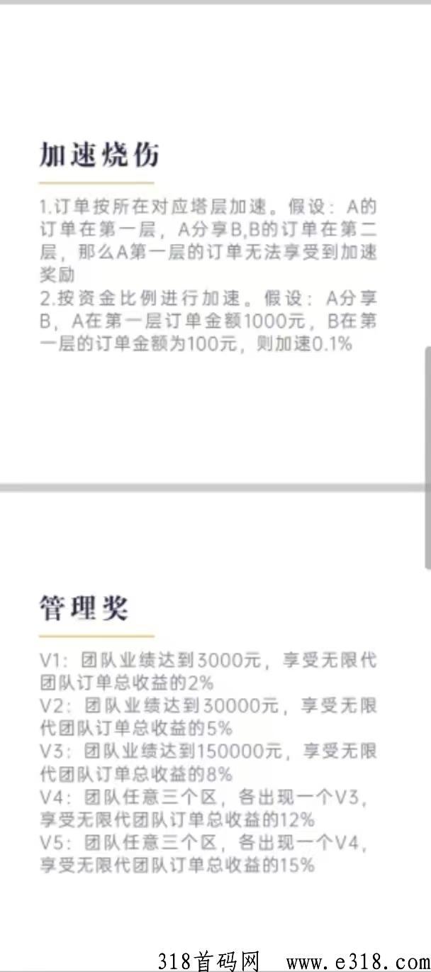 九层天塔代6秒结,全网对接团队长,首创天花板模式,今年巅峰 九层天塔代6秒结,全网对接团队长,首创天花板模式,今年巅峰