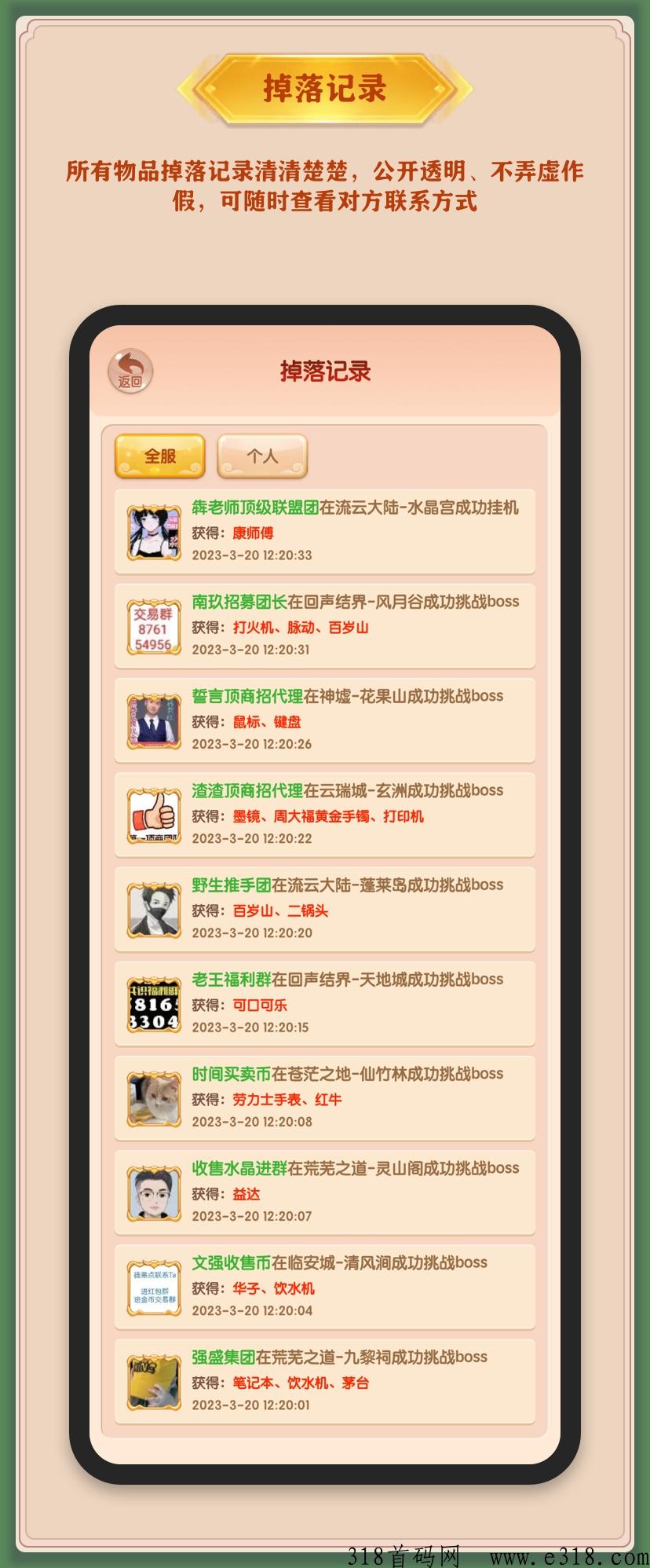 三界大陆最高扶持