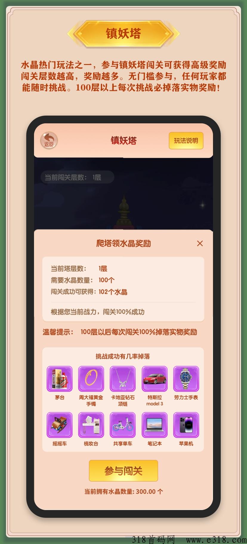 三界大陆最高扶持