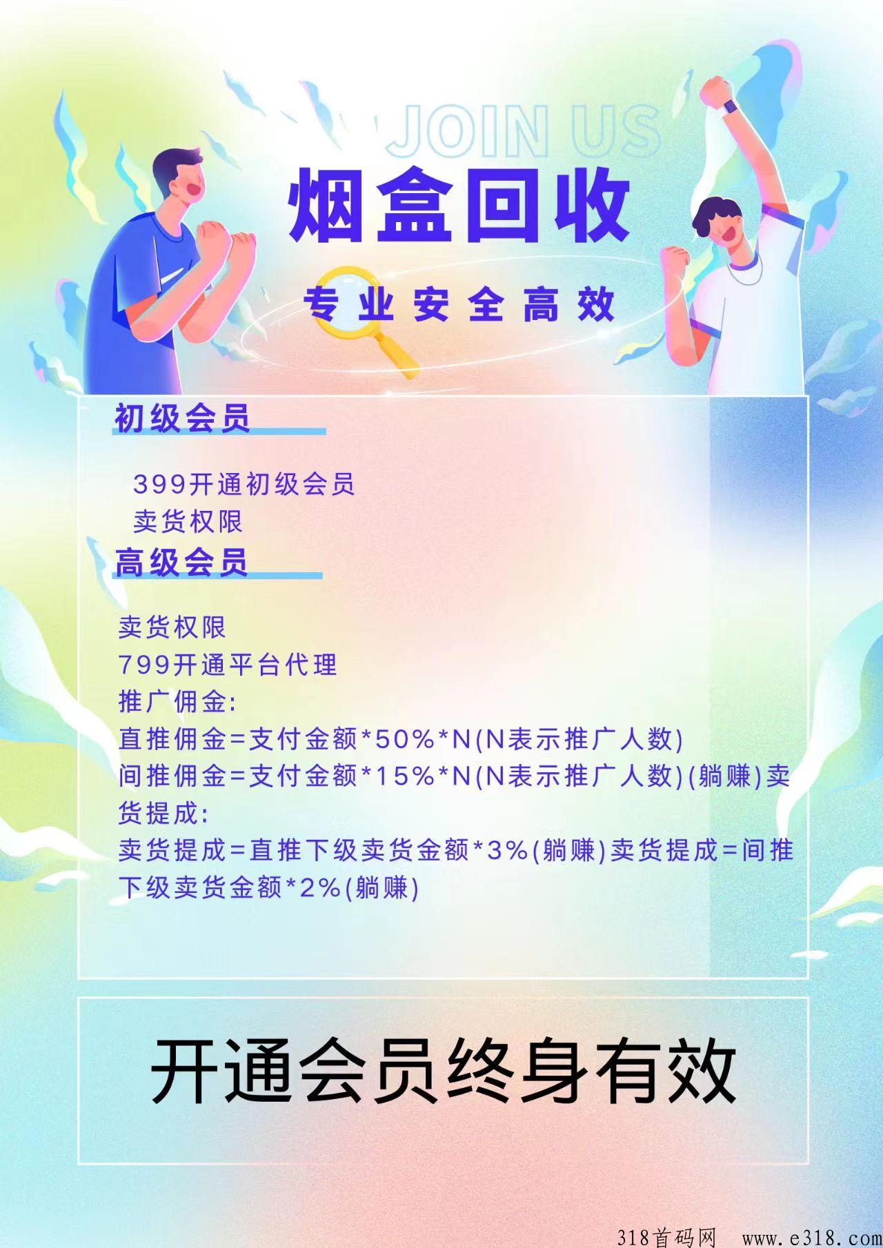 烟盒回收，一个冷门又暴利的项目