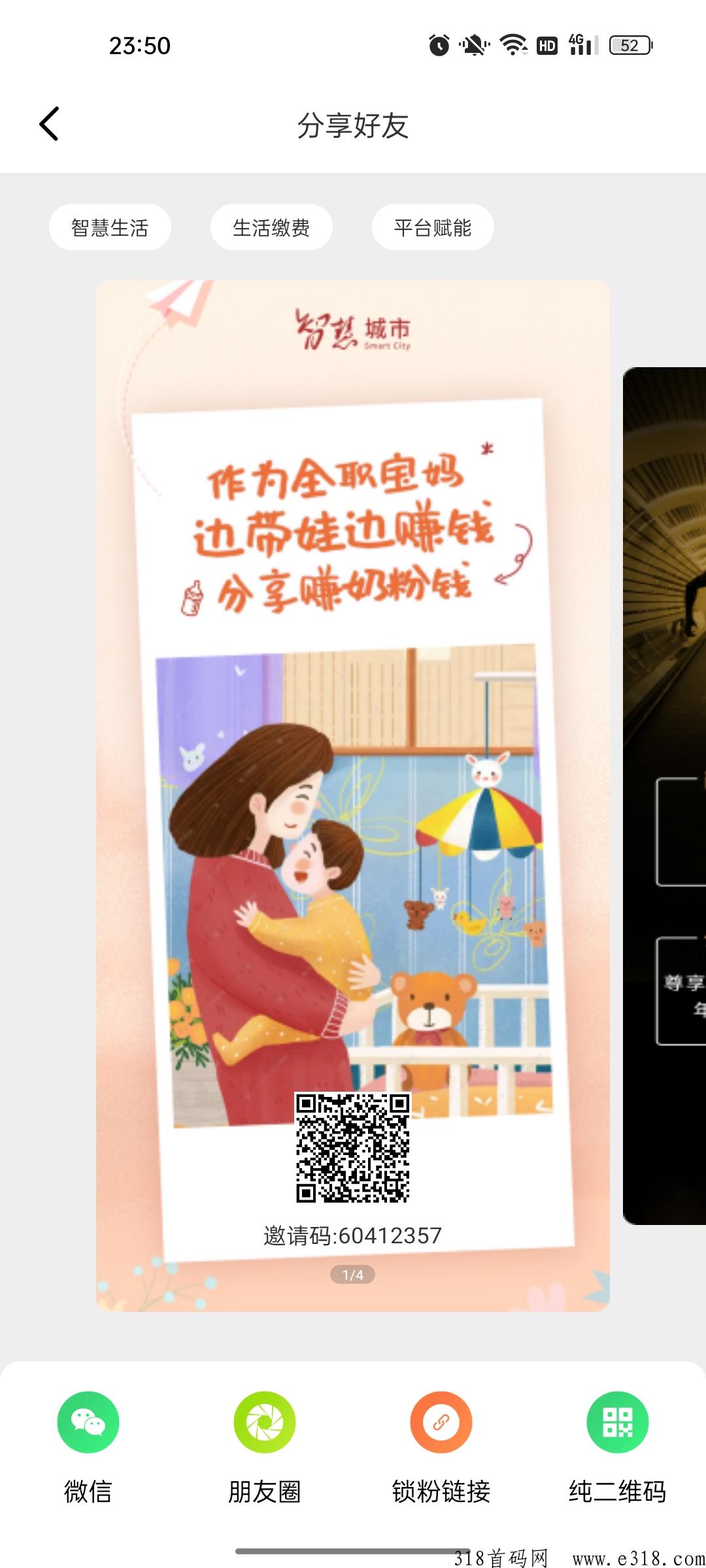 智慧城市，一积分价高，没做的看过来