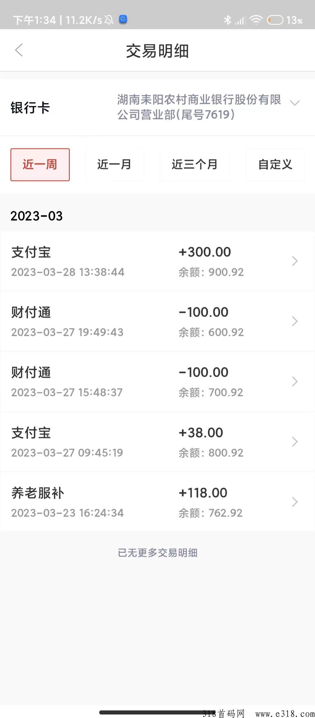 海货铺 无货源电商日4400收益 百分百平台出单 所有商品免费上架 推广两代收益+月工资-第5张图片-首码圈