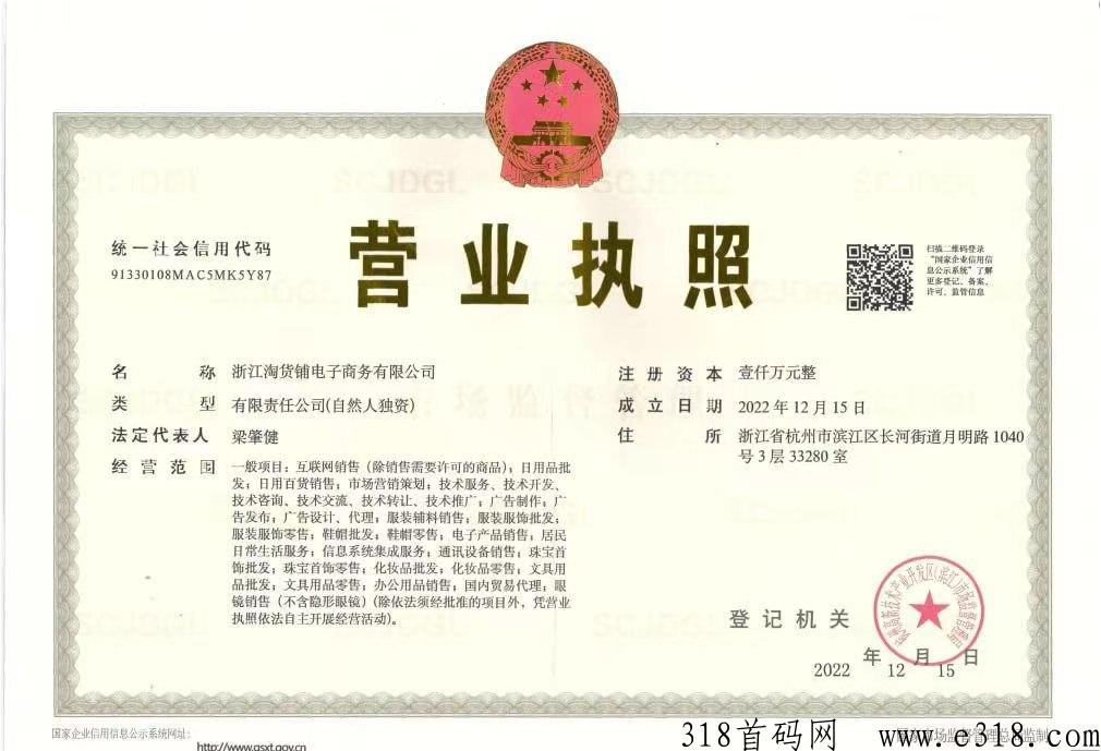 海货铺 无货源电商日4400收益 百分百平台出单 所有商品免费上架 推广两代收益+月工资-第3张图片-首码圈