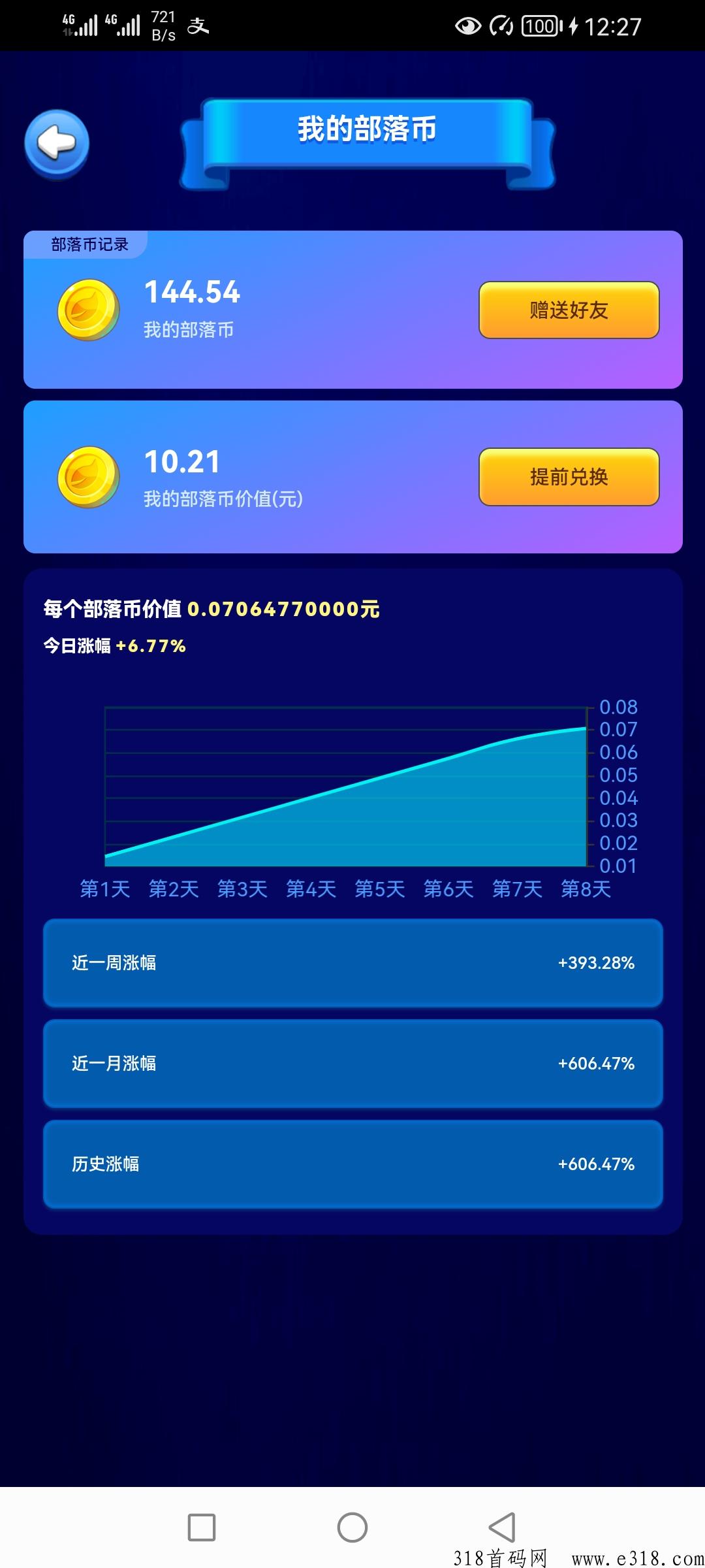 全民部落，千层塔加奖卷模式
