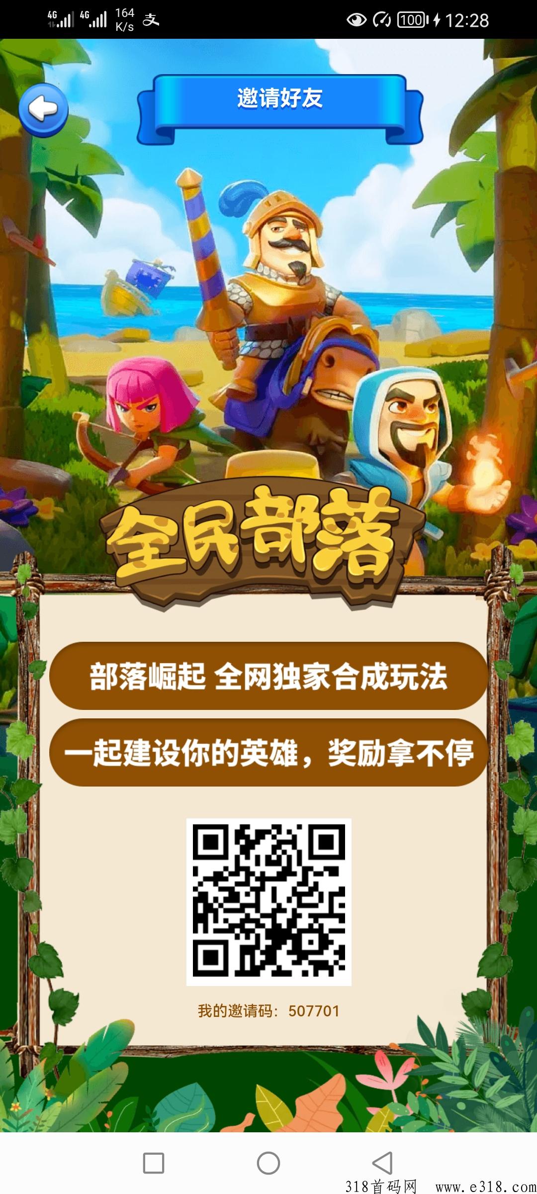 全民部落，千层塔加奖卷模式