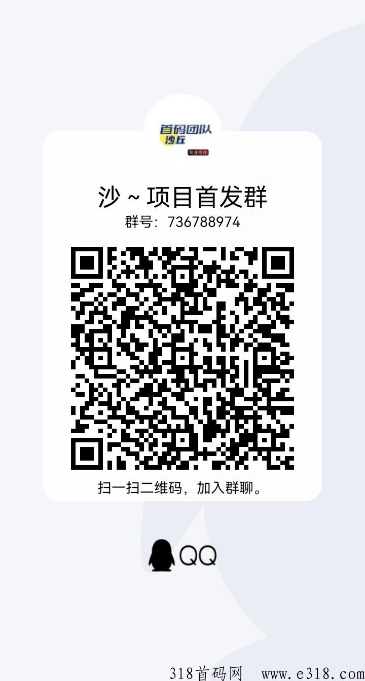 聚在指尖即将火爆上线，已对接项目方