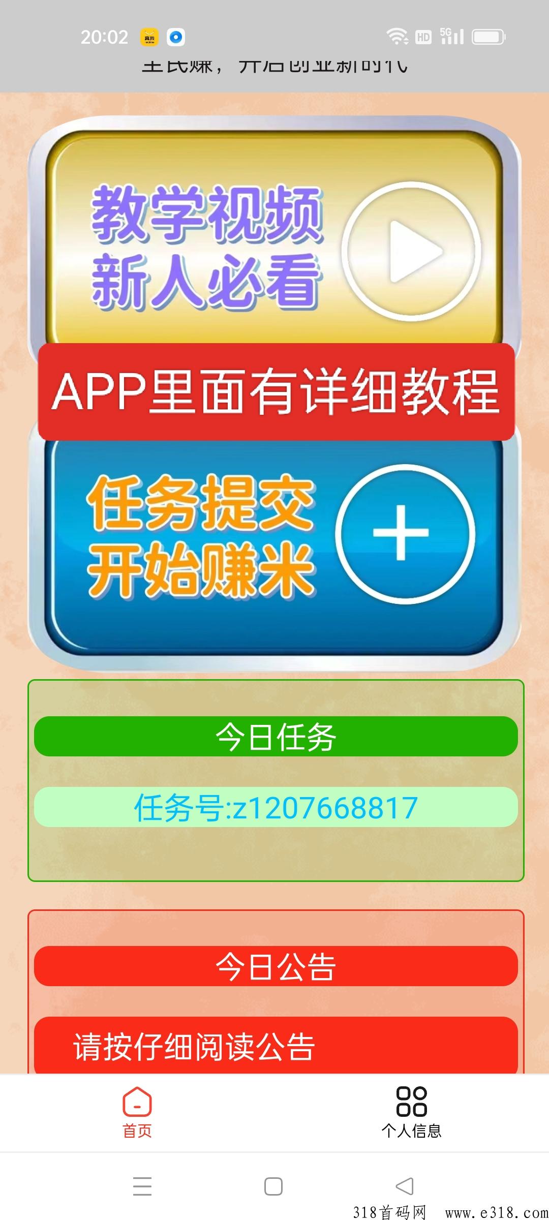 全民赚首码，打造dy关注新玩法，新出排行榜活动，快冲！