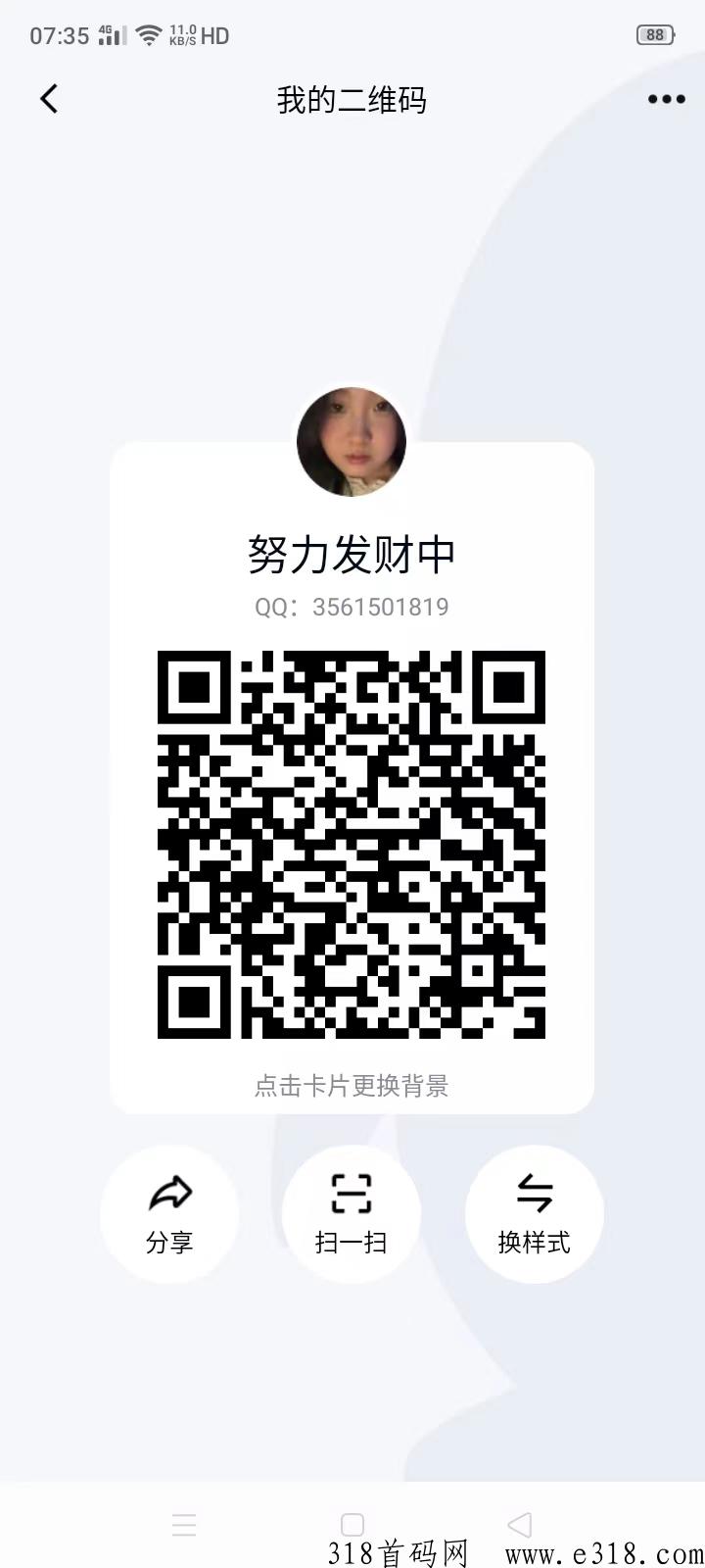雲游世界，合成模式