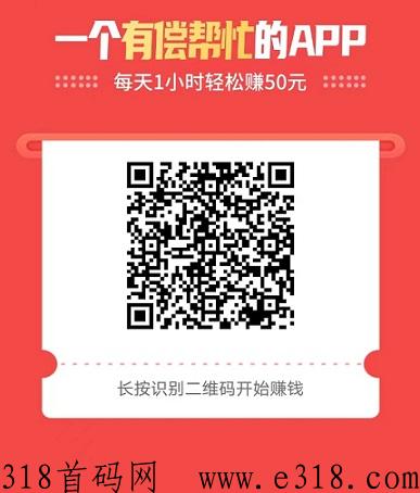 企鹅互助：注册送奖励秒到，好友提现领奖励，邀请领h包