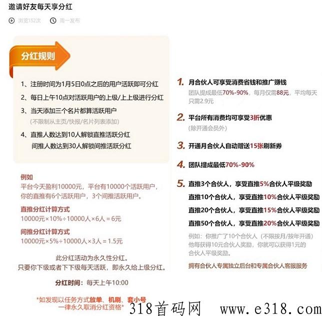 千奇y流：y流必备，邀请10人永久每日分奖励