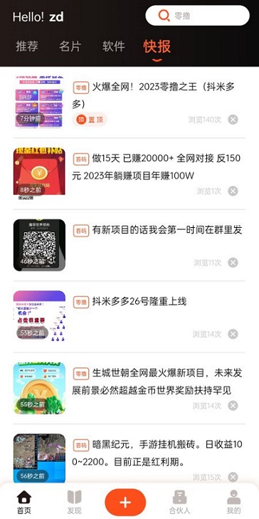千奇y流：y流必备，邀请10人永久每日分奖励