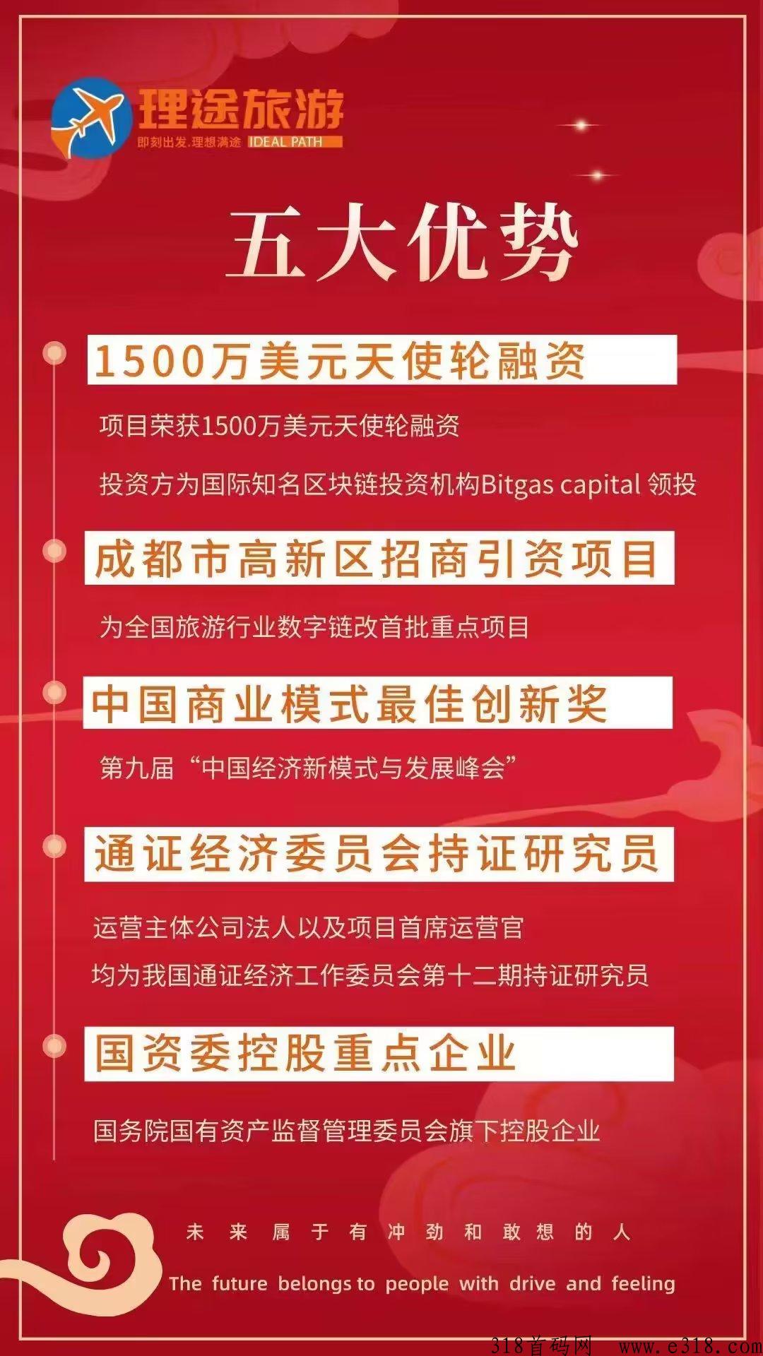 理涂旅游总对接市场部及首码，代6+永久兜底三星！