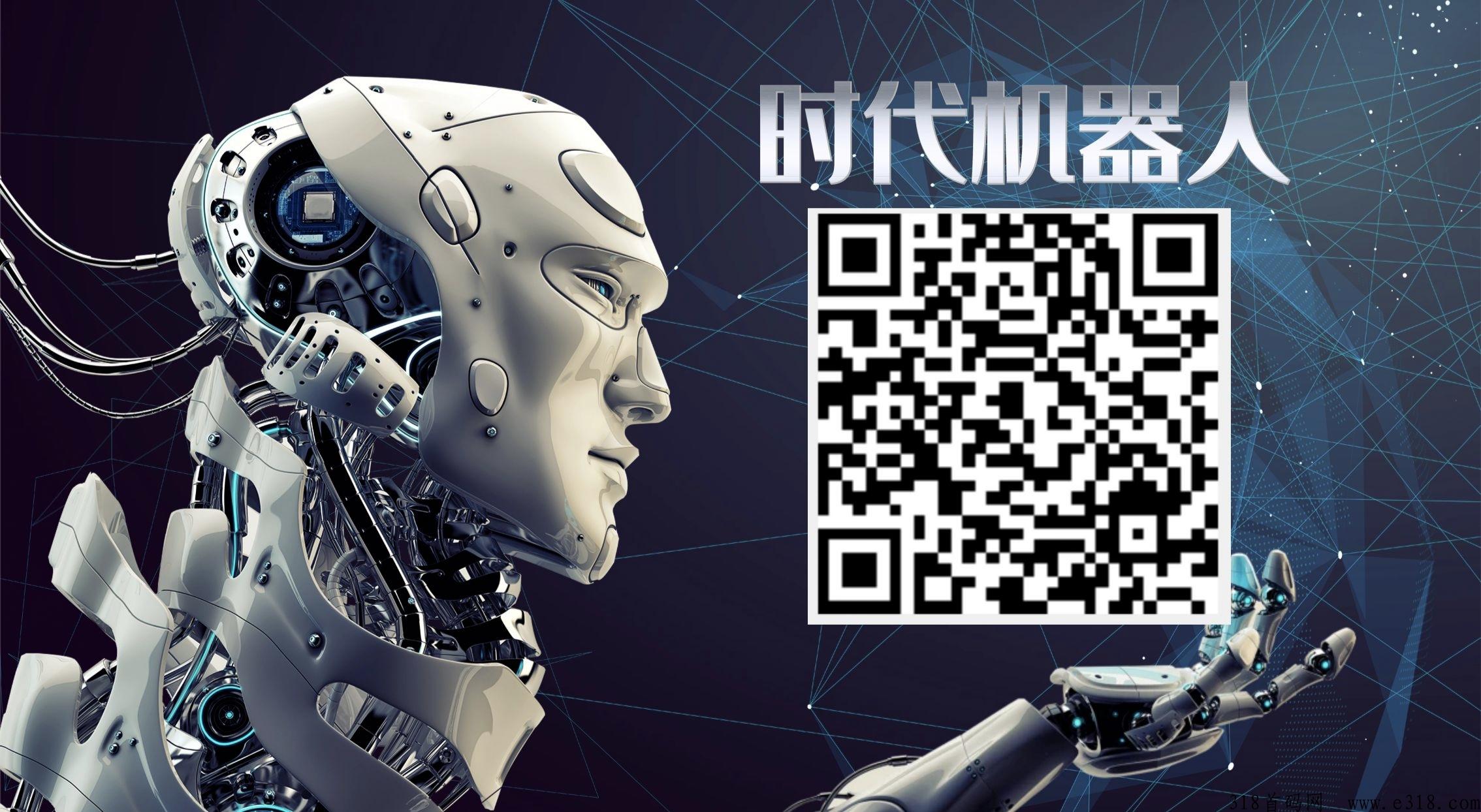 众智创想，领养一只机器人