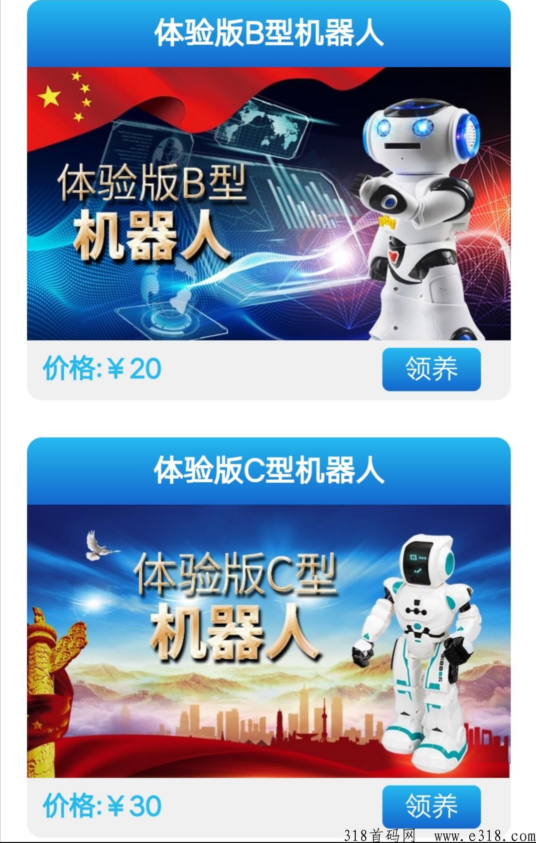 众智创想，领养一只机器人