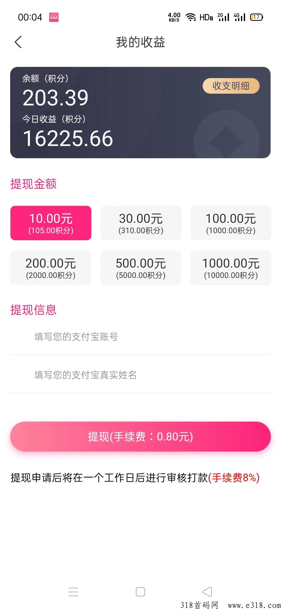 趣寻爱是什么，怎么玩