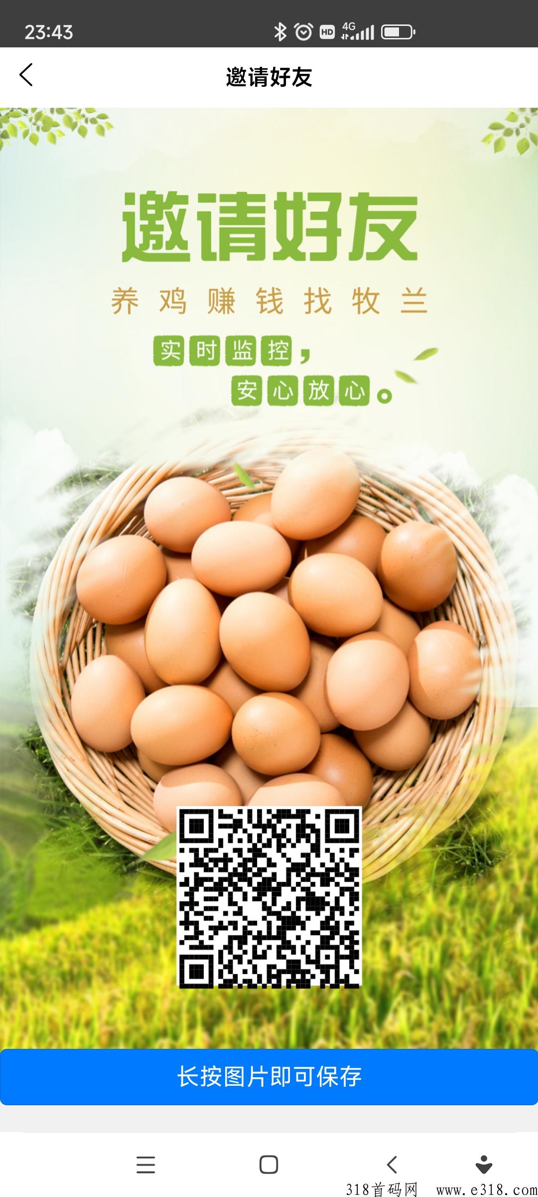 首码牧兰优选，线上线下，稳稳一波