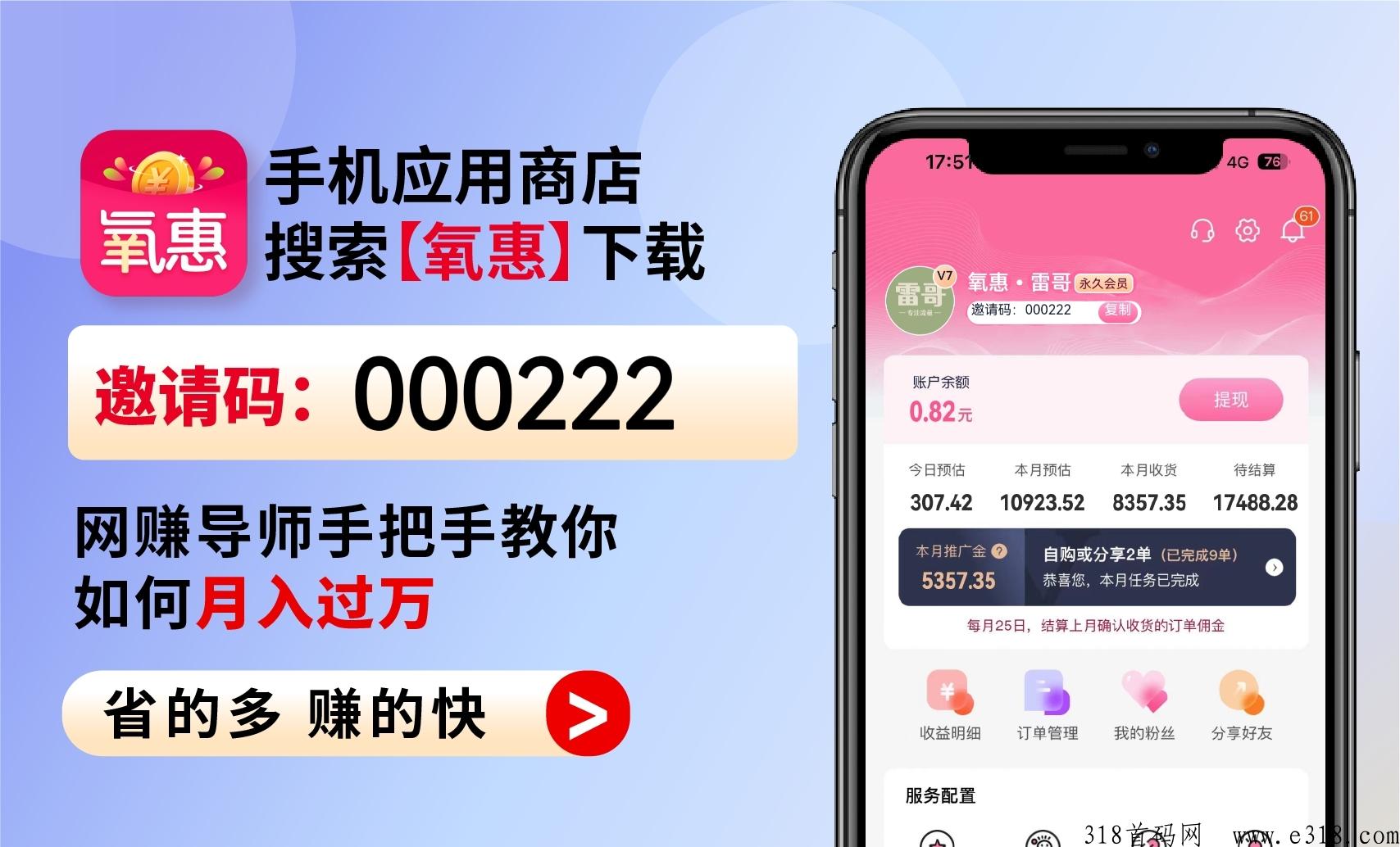 淘礼金放单是在哪个APP，0元购发布平台