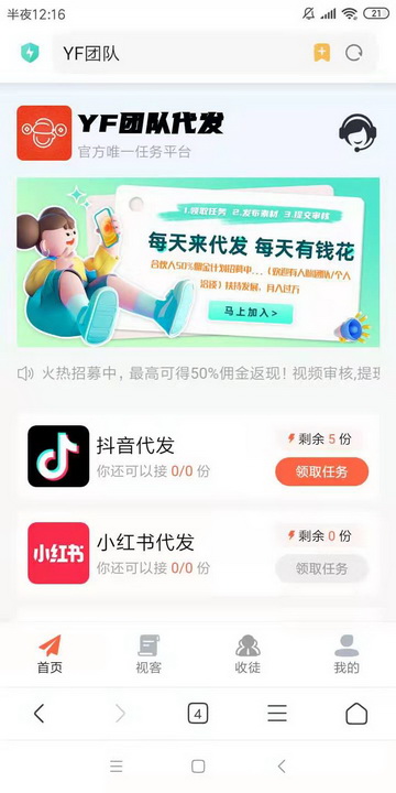 2023视频代理发布挣钱项目，d音/快手/小红书/头条一条视频最高奖励