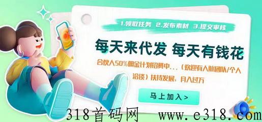 2023视频代理发布挣钱项目，d音/快手/小红书/头条一条视频最高奖励