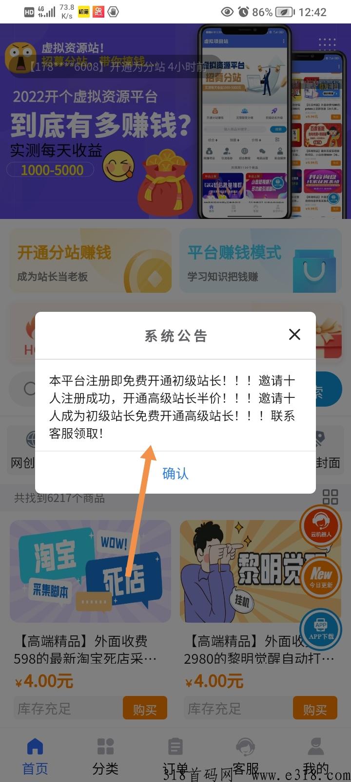 全网影视做代理，宝妈？学生？上班族？  都能加入