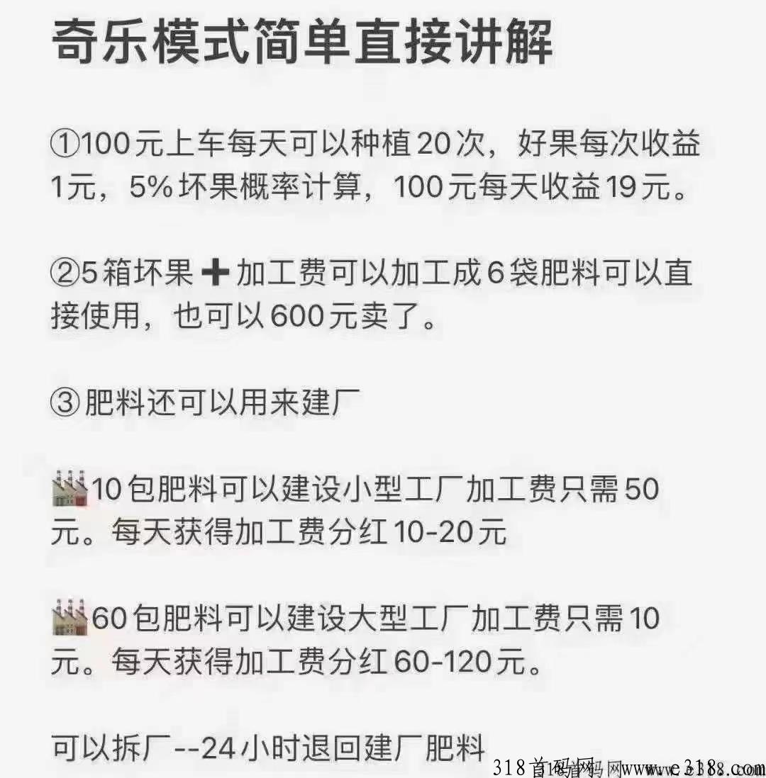 奇乐无限代扶持20一位