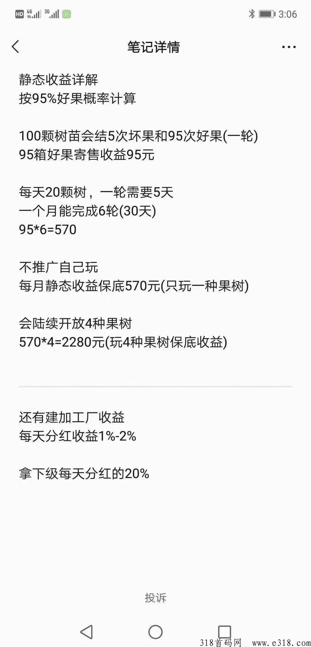 奇乐无限代扶持20一位