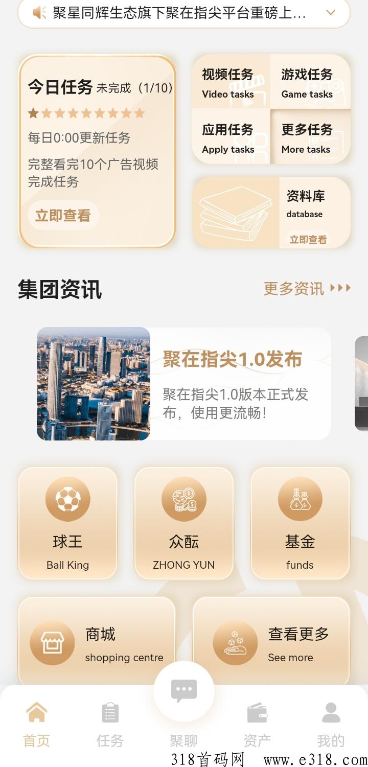 聚在指尖对接团队万人梯队，已对接项目方