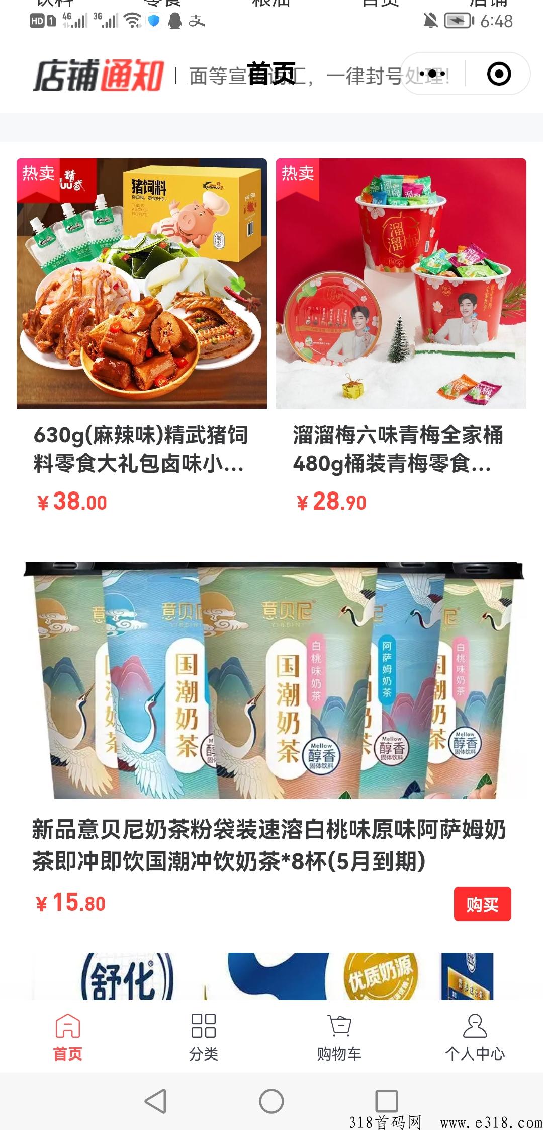临期团更新更来，数据还在，低价代理全部，平台出单