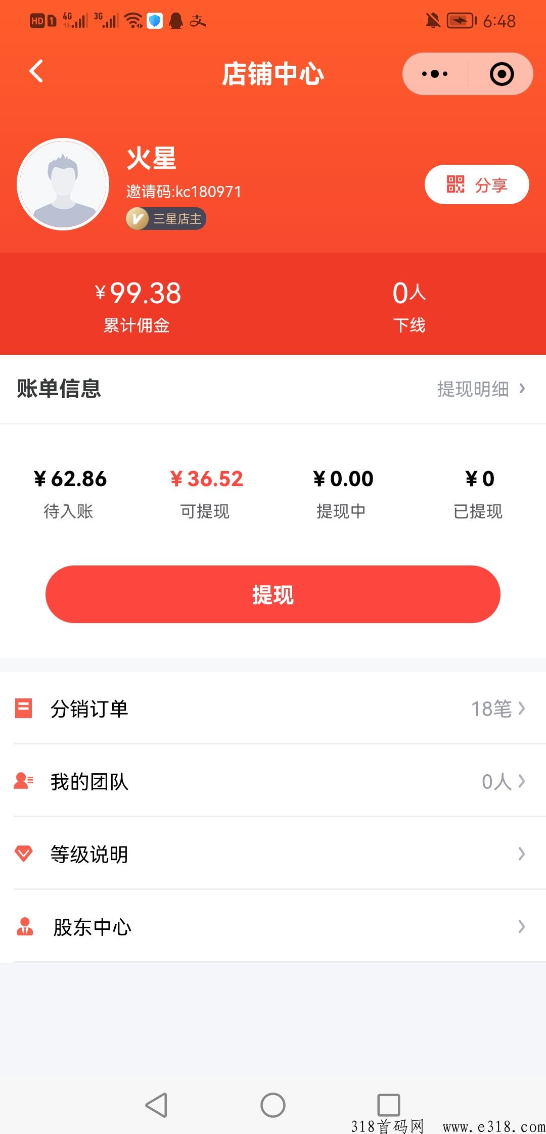 临期团更新更来，数据还在，低价代理全部，平台出单
