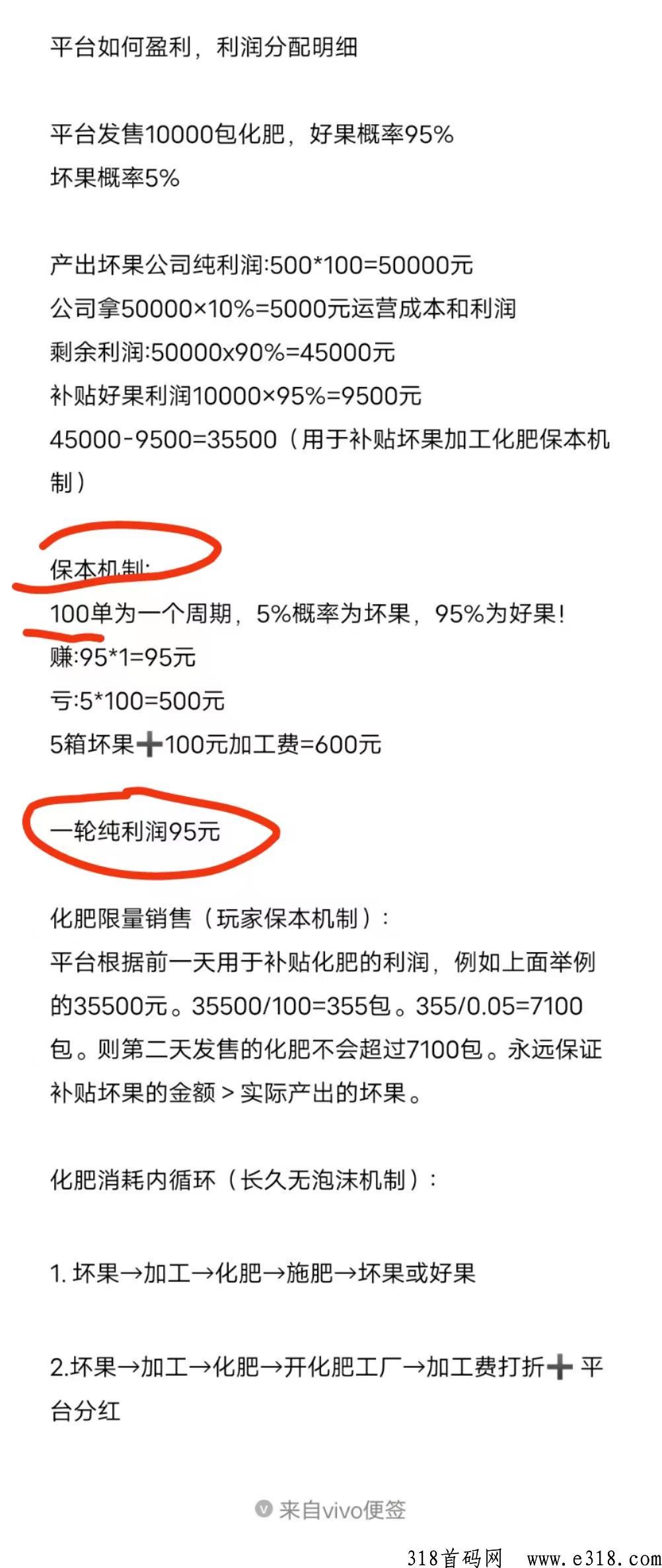 奇乐全新模式扫码对接，市场上最优质的项目