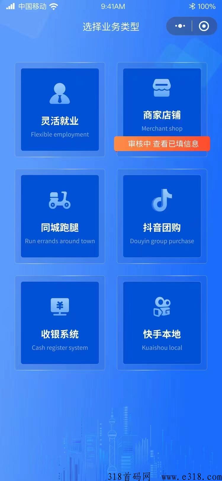 社区宝（d音本地生活运营商）全g招募d音外卖拓店达人，团队扶持高，错过再等十年