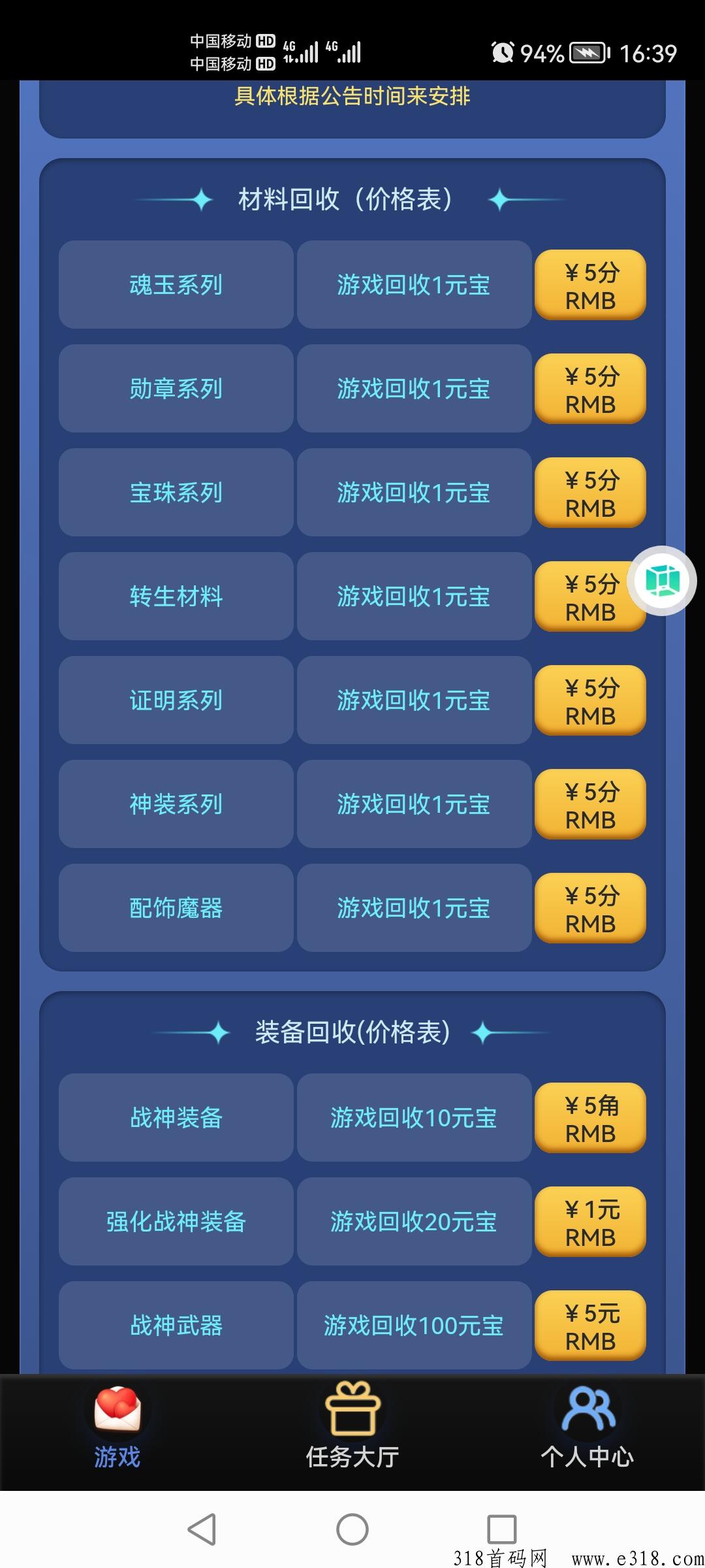 高爆打金传奇，汉家版本-第2张图片-首码圈