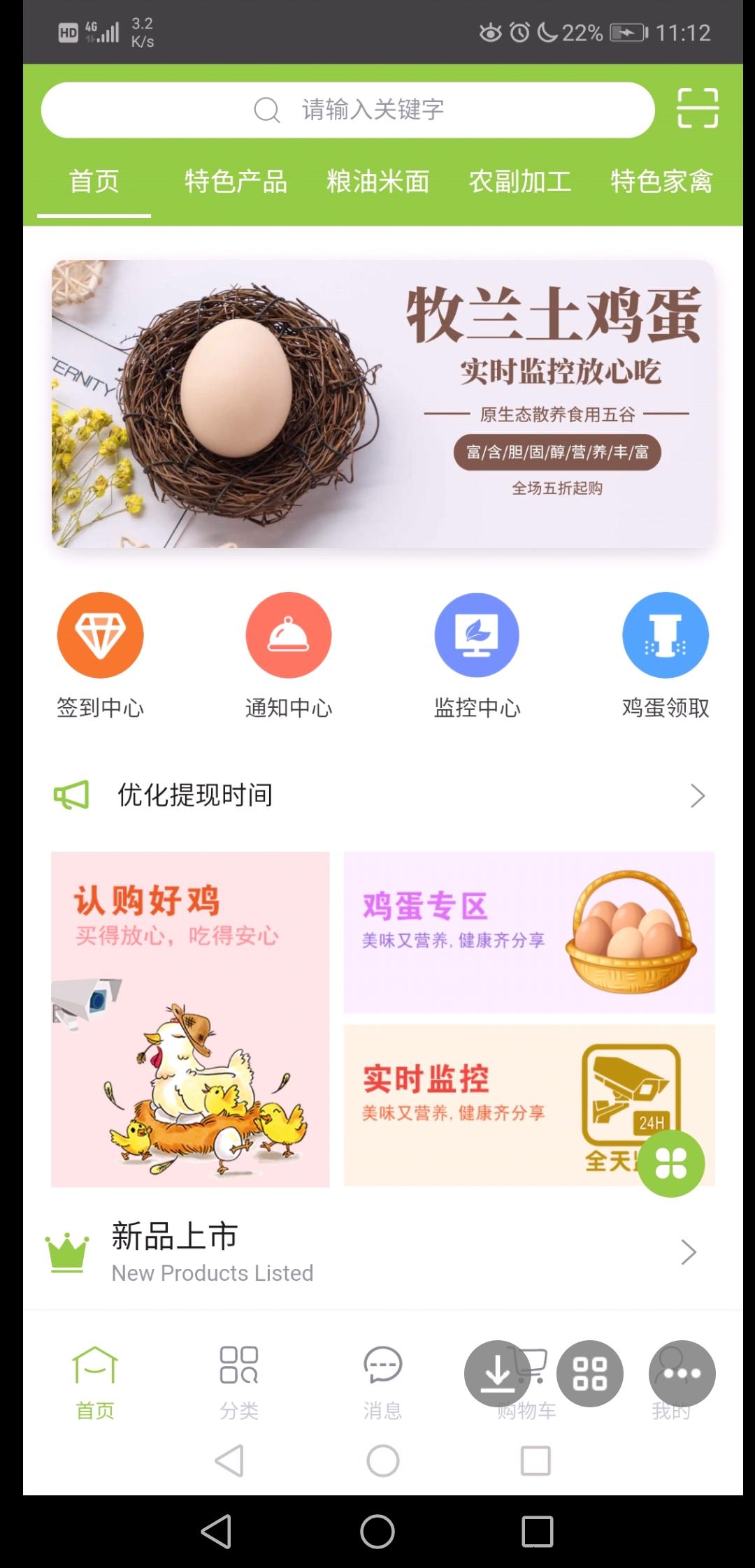 牧兰优选，项目红利期，上车就赚米，现金扶持下级