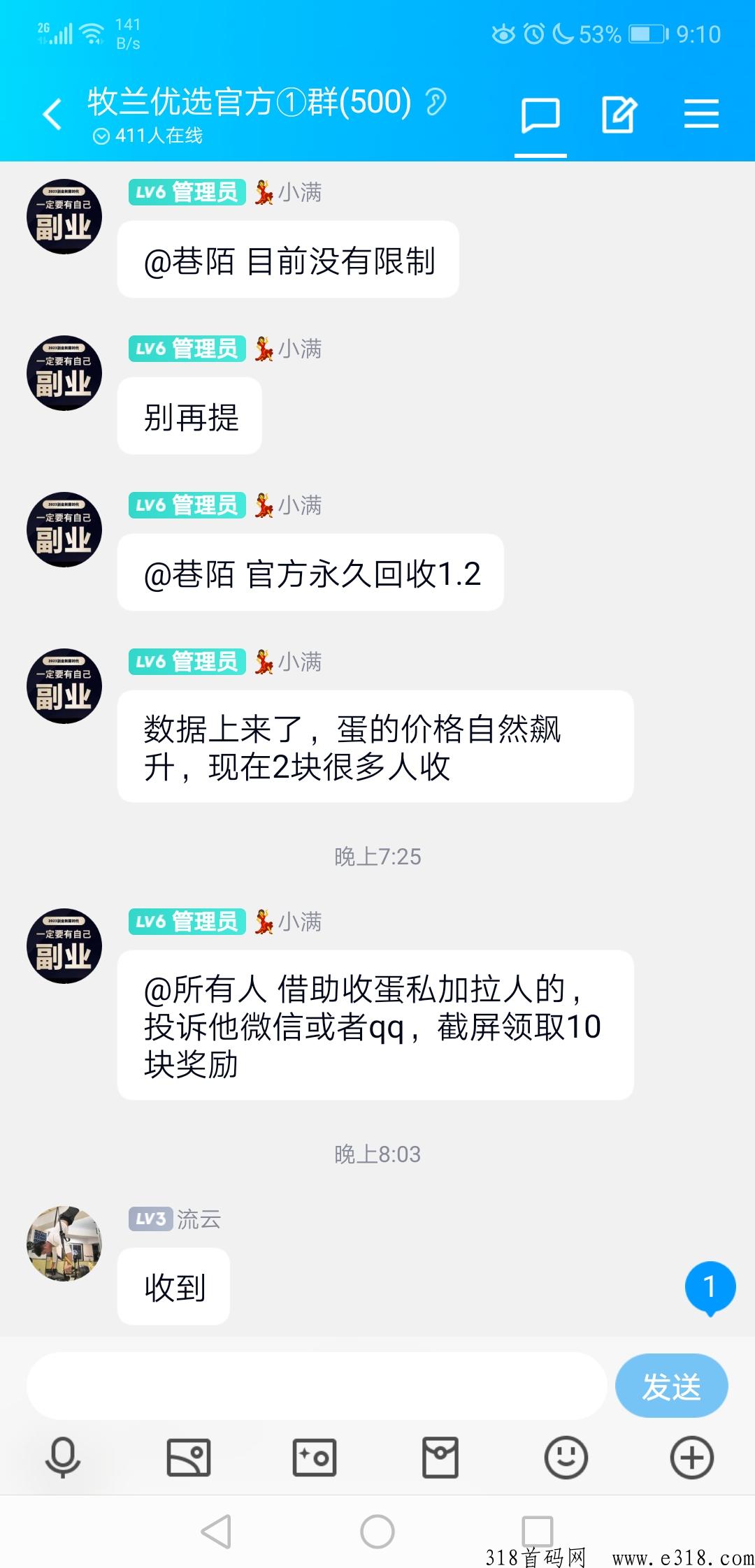 牧兰优选，项目红利期，上车就赚米，现金扶持下级
