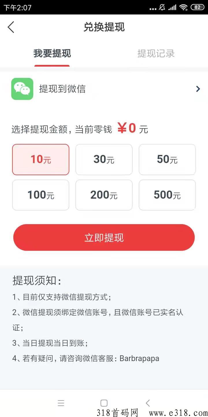云赚平台首码，代发朋友圈广告每次有收益