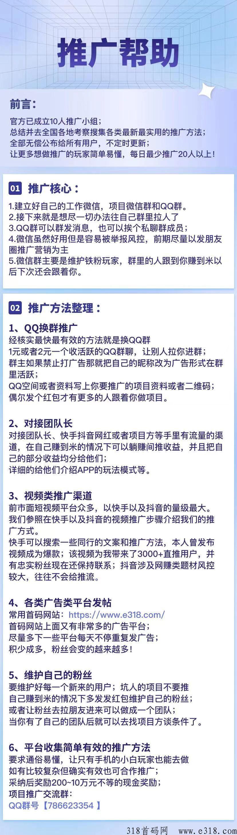 三界大陆首码来袭，下午2点准时出码，撸上车，进群等码