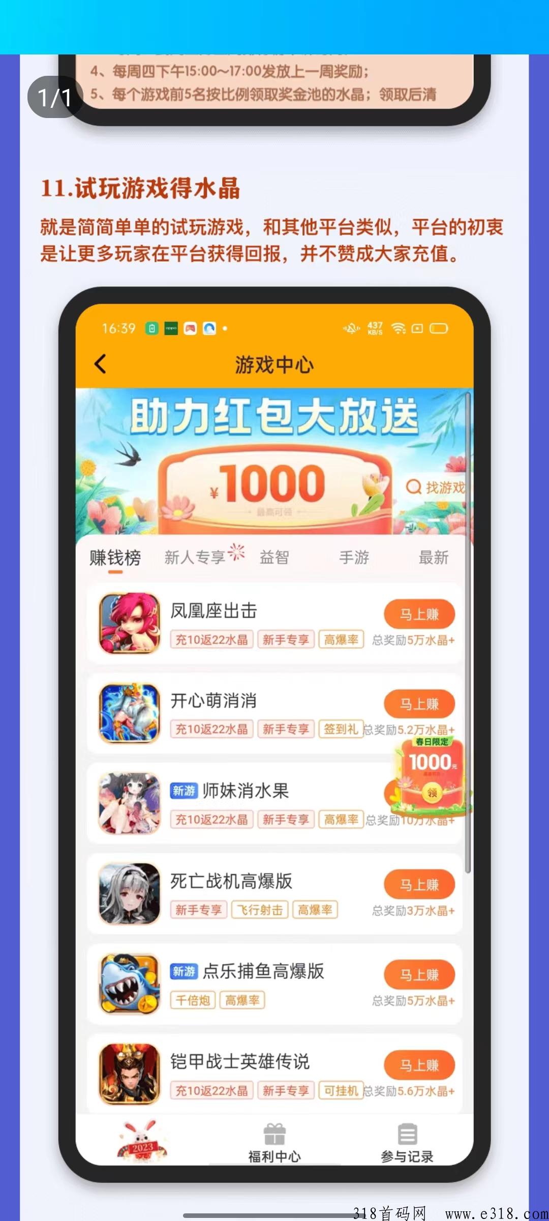 三界大陆首码来袭，下午2点准时出码，撸上车，进群等码