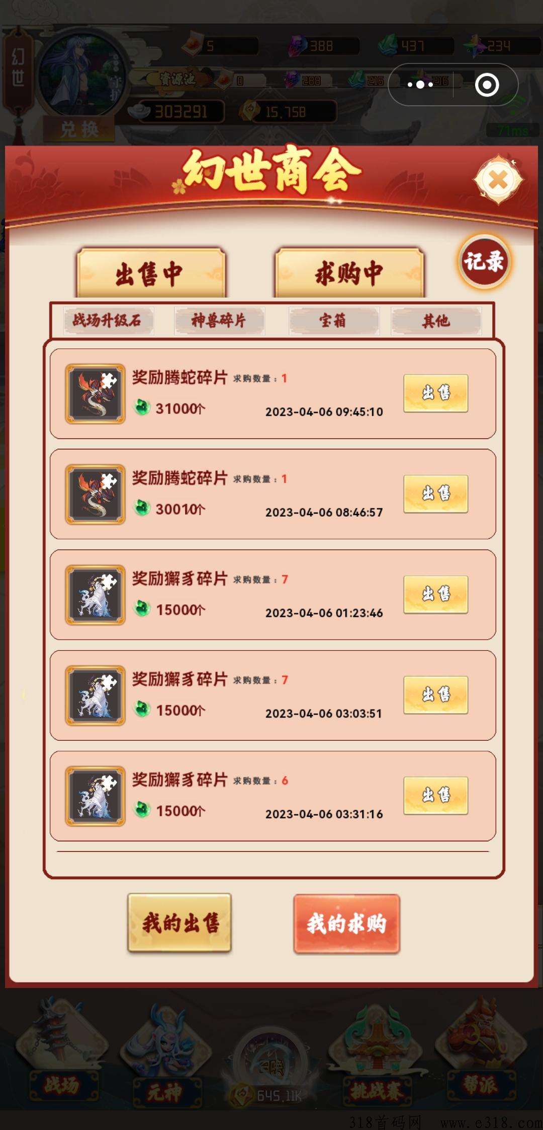 梦幻仙域小程序，稳定打金，游戏内回收提现，进来看下，不要错过可惜