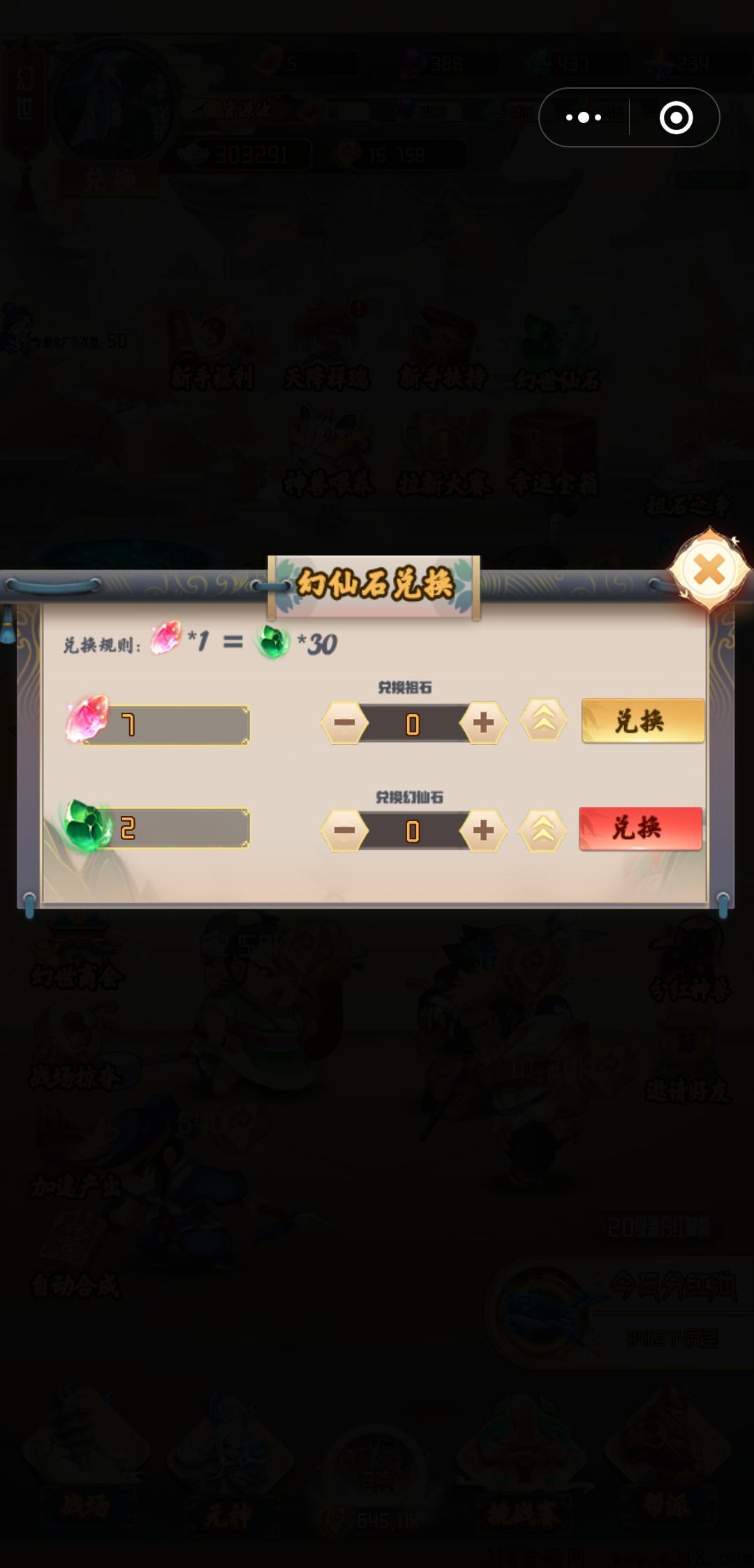 梦幻仙域小程序，稳定打金，游戏内回收提现，进来看下，不要错过可惜